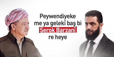 Ehmed Şera: Peywendiyên me yên aborî û ewlehiyê bi Hikûmeta Herêma Kurdistanê re gelekî baş in