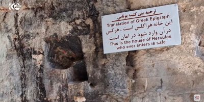 Şkefta Kereftûyê: Gewhereke veşartî ya dîrokê û cîhê Hercules