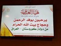 MEKKE: Bi xêr hatî Dewleta Kurdistanê