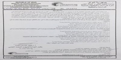 9 zankoyên Herêma Kurdistanê hatin naskirin