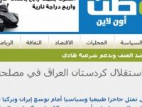 Serxwebûna başûrê Kurdistanê û helwesta Erebistana Siûdî