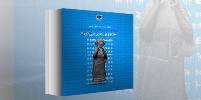 ‘Dîroka Qedîm a Kurd’ belav dibe