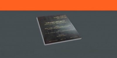 Nostaljî û helbesta Kurdî ya nû