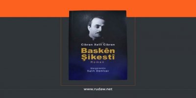 Romanê Xelîl Cibranî “Perrê Şikîyayî” seba Kurmancî ame tercumekerdiş