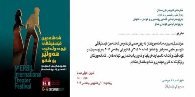 Sibe 6.mîn festîvala şano ya navnetewî ya Hewlêrê birêve diçe